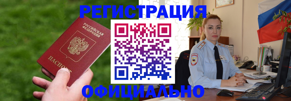 временная регистрация госуслуги в Абдулино