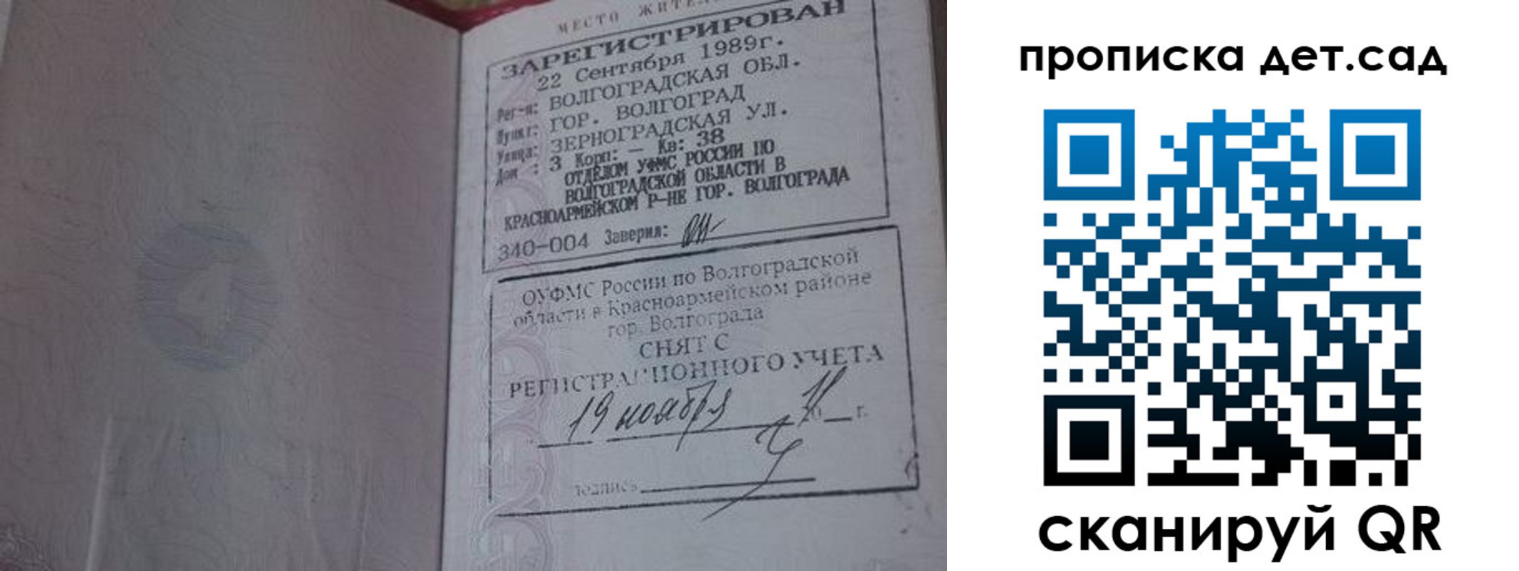 временная регистрация законно в Абдулино