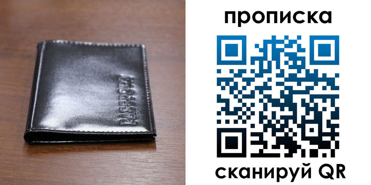временная регистрация в квартире в Абдулино