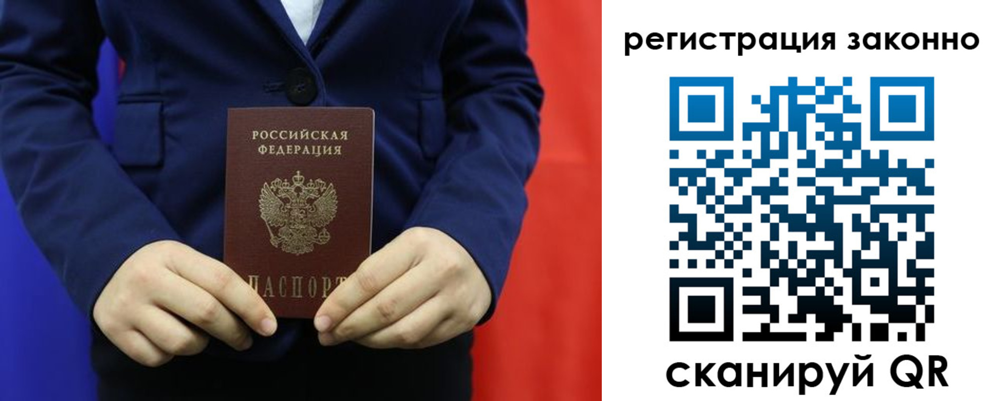временная регистрация в Абдулино