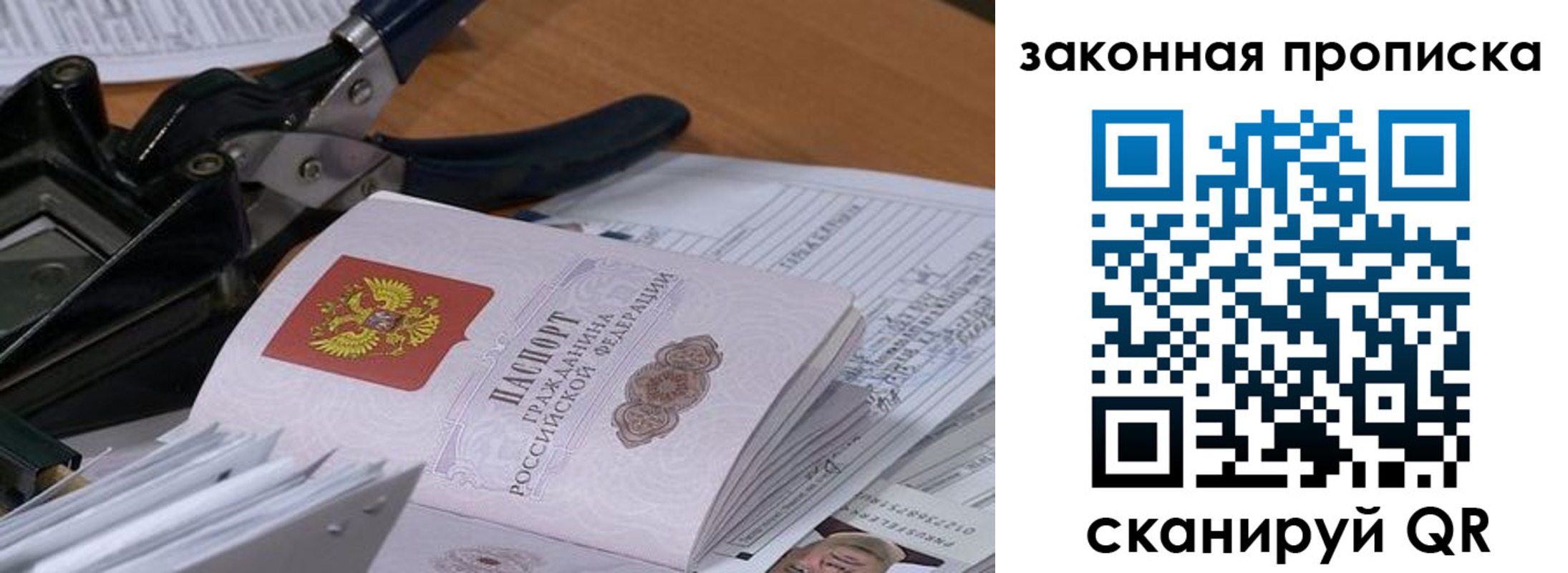 прописка 2025 в Абдулино