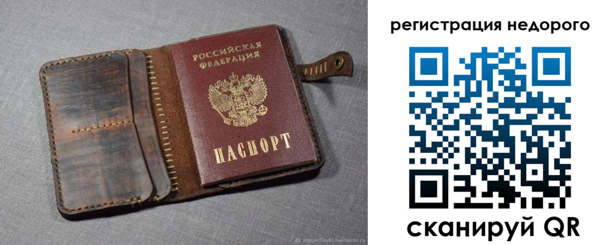 прописка в квартире в Абдулино