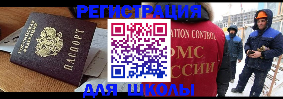 регистрация для дет. сада в Абдулино